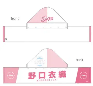 노구치 이오리 후드 부착 머플러 타월 2021