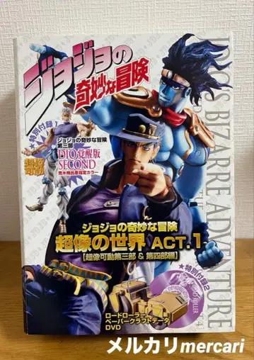 초조가동 DIO 각성판 SECOND [ DVD 페이퍼 크래프트 없음 ]