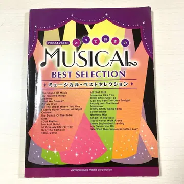 피아노&보컬: 특별한 뮤지컬 베스트 셀렉션