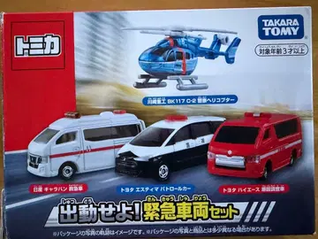 토미카 긴급 차량 세트