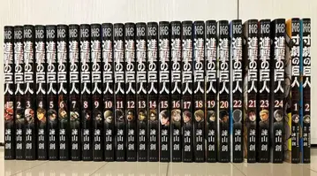 진격의 거인 24권 세트, 진격의 거인 2권 세트