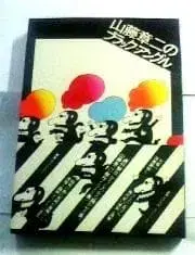 [야마토지 쇼지노 블랙 앵글] 창간호, 제2호