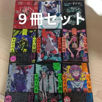 3분 서바이벌 쟁취하라! 최고의 결말