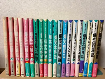 폭소 삼국지, 노부나가의 야망 외 총 20권 세트