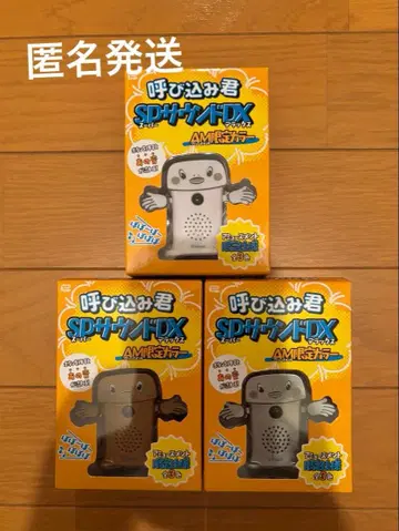 요비코미군 SP 사운드 DX AM 한정 컬러 3종 세트