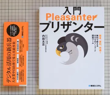 입문 Pleasanter ( Pleasanter )