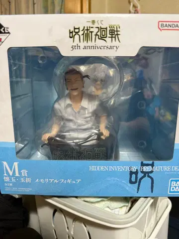 주술회전 5th anniversary 피규어