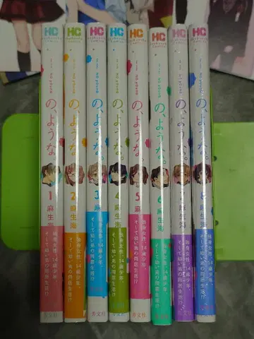 노, 요우나. 1-8권 세트 아소우 카이 선생님