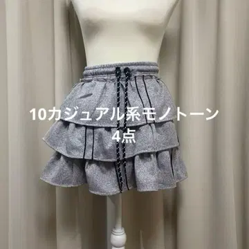 10 캐주얼 모노톤