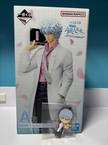 제일복권 3년 Z반 긴파치 선생님 A상 사카타 긴파치 H상 러버 참 포함