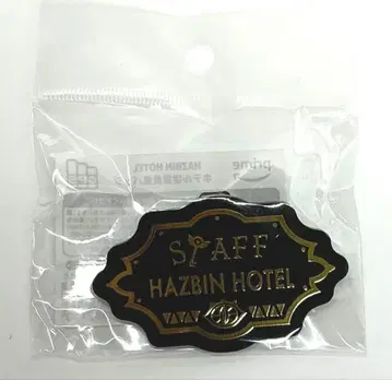 해즈빈 호텔 호텔 직원풍 배지 해즈빈 호텔에 오신 것을 환영합니다