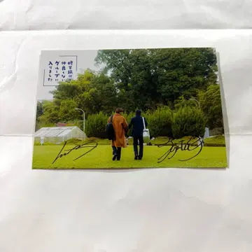 수학여행에서 사이 안 좋은 그룹에 들어갔습니다 엽서