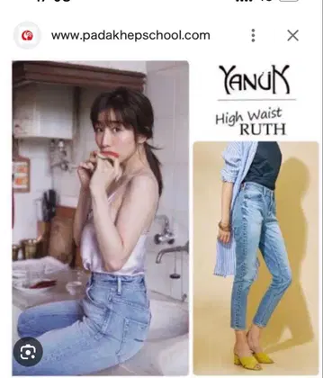 야누크 하이웨스트 루즈 23인치