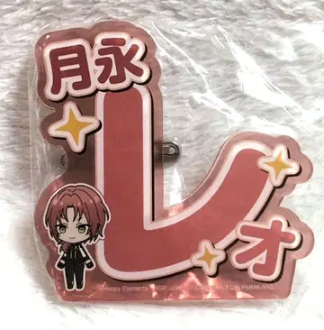 앙스타 츠키나가 레오 응원 아크릴 네임 배지