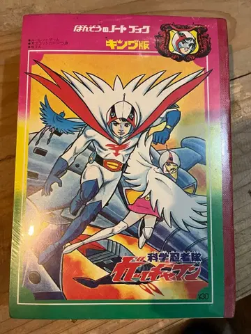 화학 닌자대 갓차맨 노트 쇼와 레트로