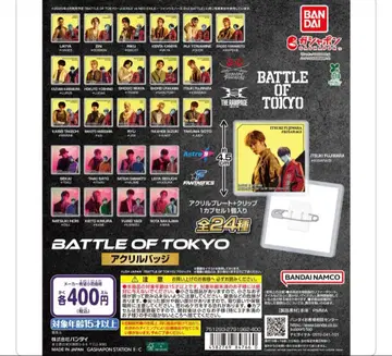 BATTLE OF TOKYO 아크릴 배지
