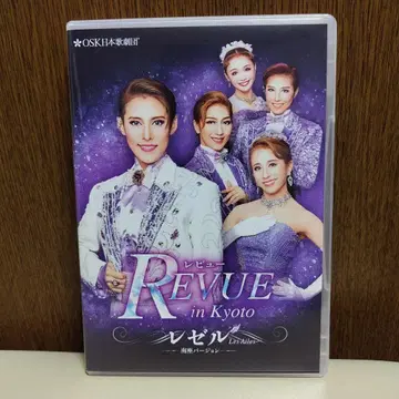 OSK 일본 가극단 리뷰 in kyoto 레제르 DVD 츠바사 카즈키