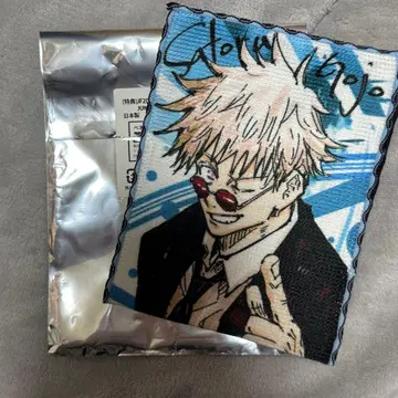 점프 페스타 점프샵 특전 특제 소형 타월 고죠 사토루