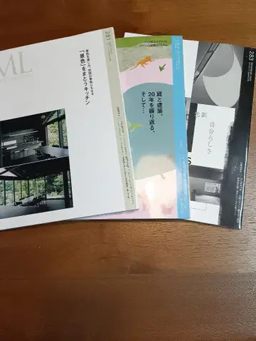 모던 리빙 잡지 세트