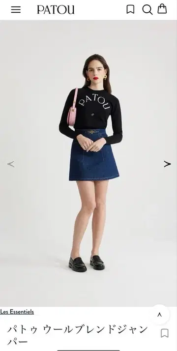 PATOU 로고 니트 블랙 S 사이즈