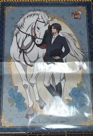 점페스 2026 한정판 신 테니스의 왕자님 아토베 케이고 A3 천 포스터