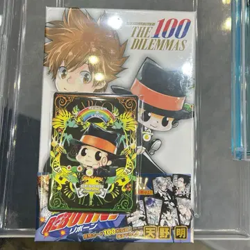 리본 점페스 THE 100 DILEMMAS 특전 포함 REBORN