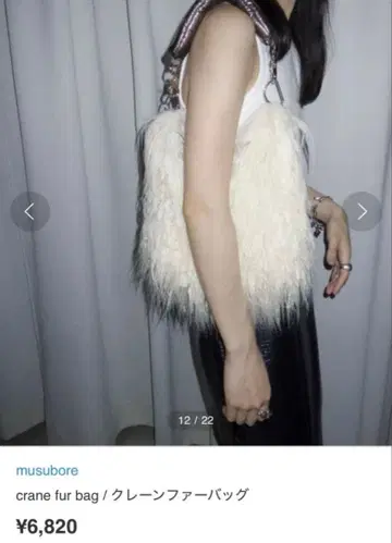 musubore 크레인 퍼 백