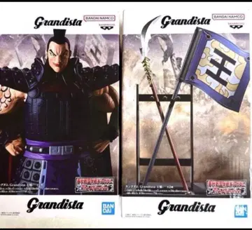 Kingdom 킹덤 Grandista 왕기 세트 미개봉 새상품