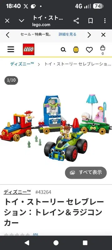 LEGO 디즈니 토이 스토리 셀레브레이션 새상품, 미개봉품