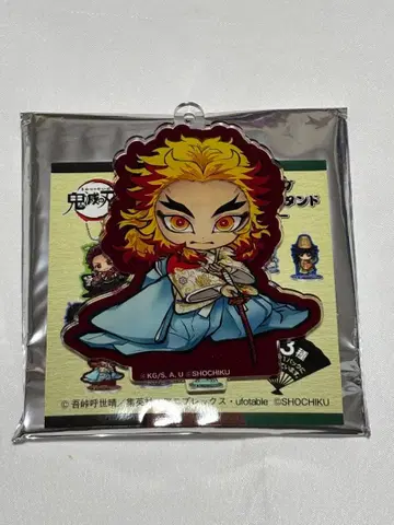 귀멸의 칼날 렌고쿠 쿄쥬로 교토 미나미자 미니 캐릭터 스탠드 키링