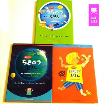 [ 새상품급 ] 우주의 그림책 지구의 그림책 몸의 그림책 3권 세트