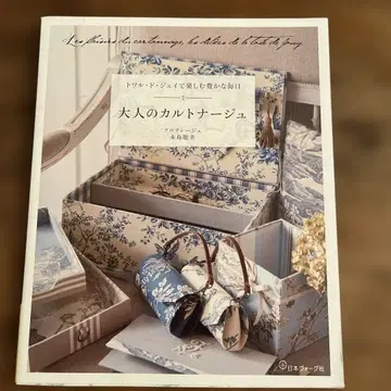 어른의 카르토나주