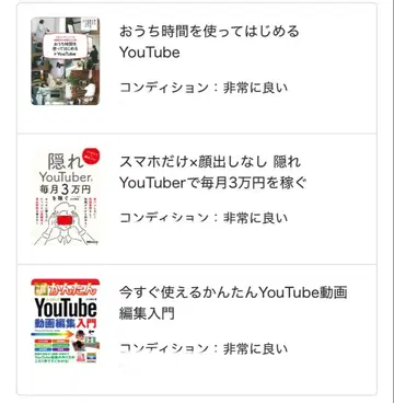 YouTube 부업 도서 3권 세트