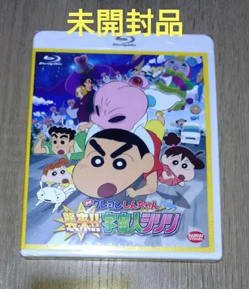 영화 짱구는 못말려: 우주인 릴리 습격!