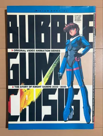 버블검 크라이시스 B-CLUB SPECIAL