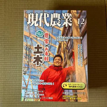 현대 농업 2023년 전권 세트