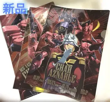 새상품 건담 샤아 클리어 파일 샤아 자쿠 겔구그 3장