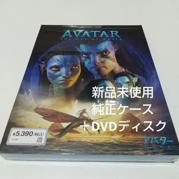 아바타: 웨이 오브 워터 정품 케이스 + DVD 디스크