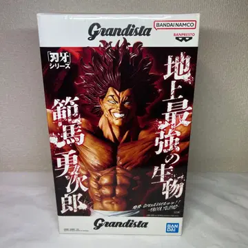 Grandista 한마 유지로 피규어 격투왕 바키