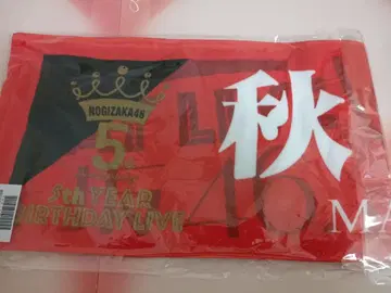 아키모토 마나츠 노기자카46 머플러 타월 5th LIVE