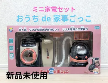 미니 가전제품 세트 오츠데 카지놀이