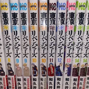 도쿄 리벤저스 전권 세트