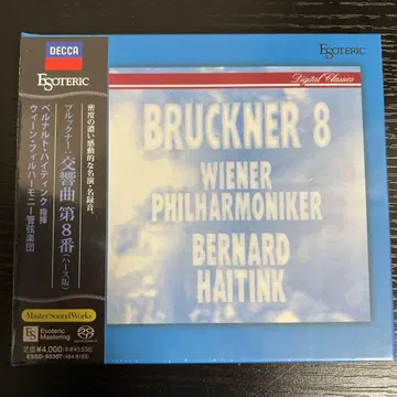[에소테릭 ESOTERIC SACD] 브루크너 교향곡 제8번 하스판