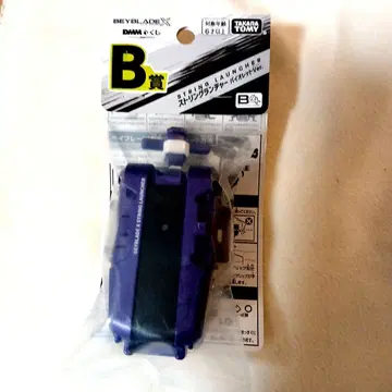 (미개봉 새상품) DMM 복권 B상, 베이블레이드 X 런처, 바이올렛