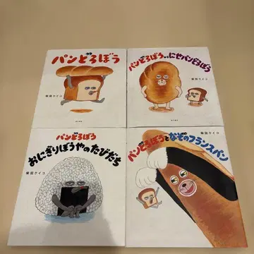 빵도둑 시리즈 묶음 판매