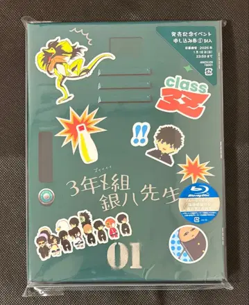 3년 Z반 긴파치 선생님 BluRay 은혼