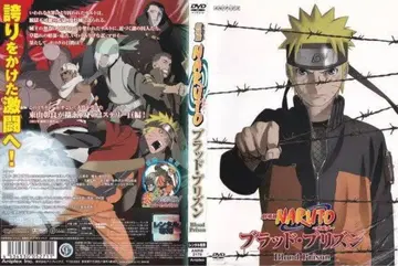 NARUTO 브래드 프리즌 DVD
