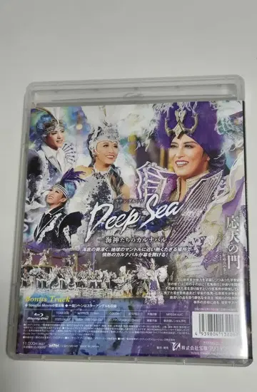 다카라즈카 월조 응천의 문 Deep Sea 블루레이