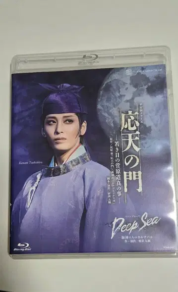 다카라즈카 월조 응천의 문 Deep Sea 블루레이