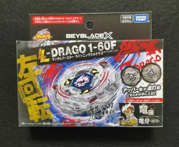 [ 새상품 미개봉 ] 베이블레이드 X L 드라코 1-60F 랜덤 부스터
